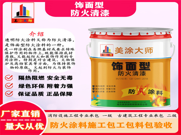 哈巴河防火清漆